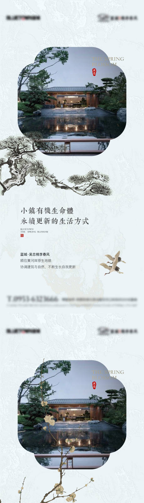 源文件下载【享设计】搜索编号：88710032844373056【地产中式刷屏】