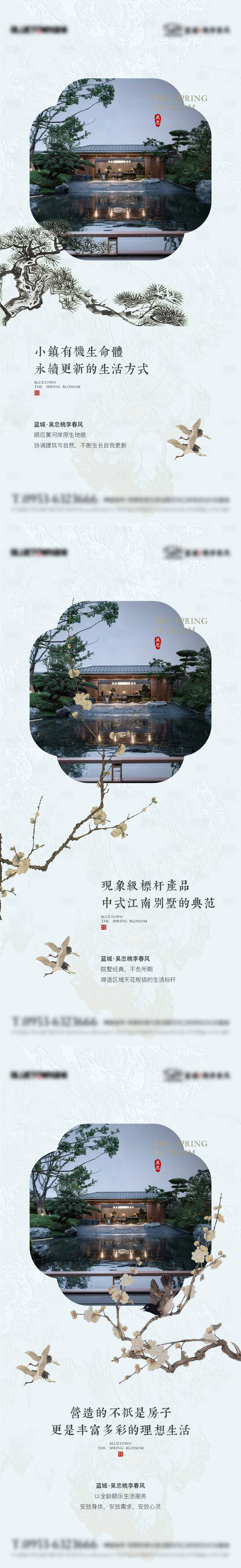 源文件下载【享设计】搜索编号：88710032844373056【地产中式刷屏】