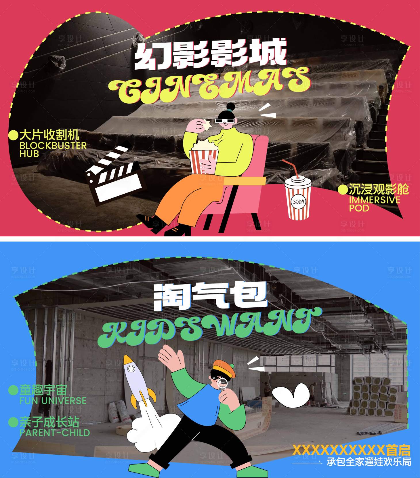 源文件下载【享设计】搜索编号：91020032898716439【手绘插画新店开业】