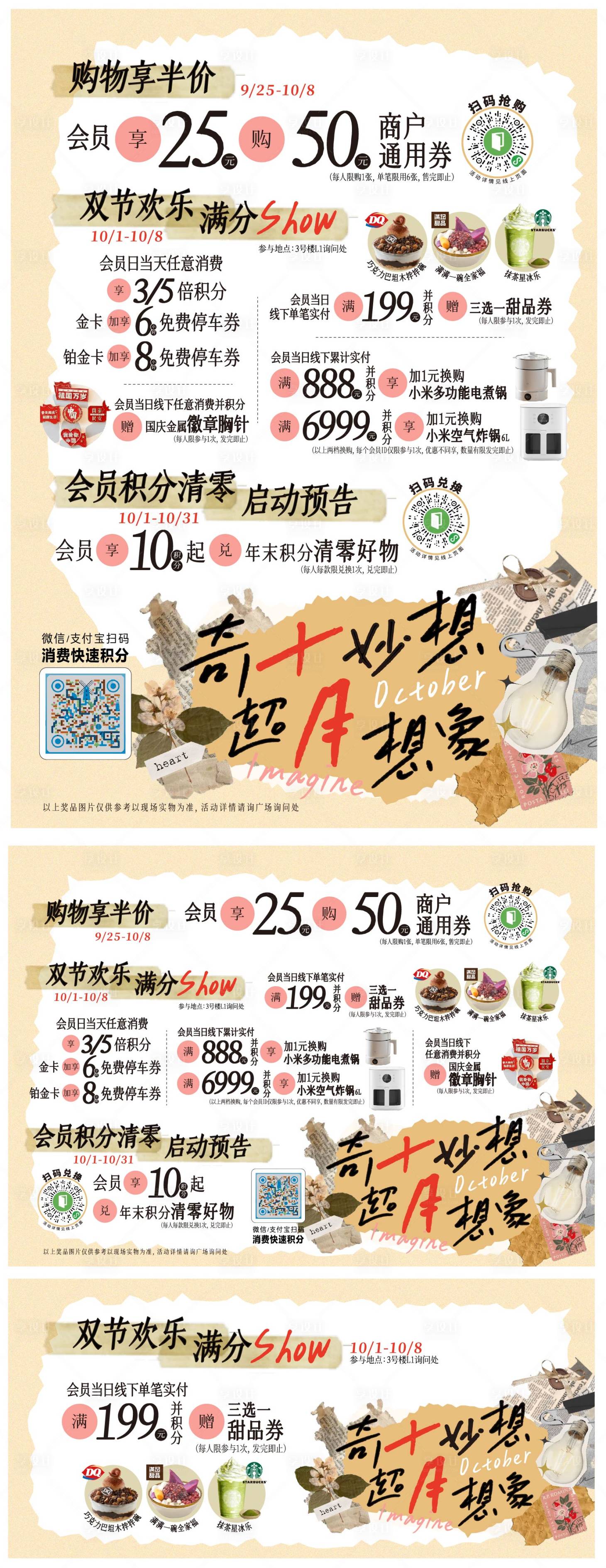 源文件下载【享设计】搜索编号：98970033318394688【奇十妙想超月想象活动】