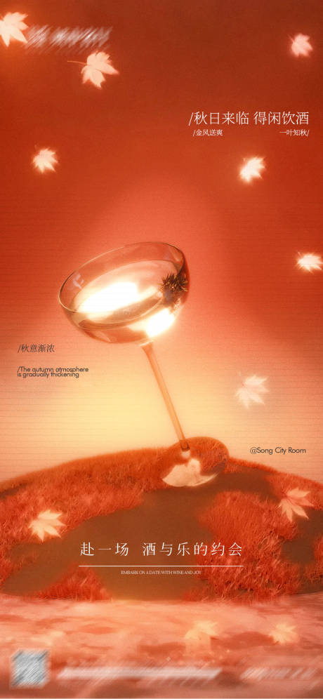源文件下載【享設計】搜索編號：53190033021168591【日常宣發海報】