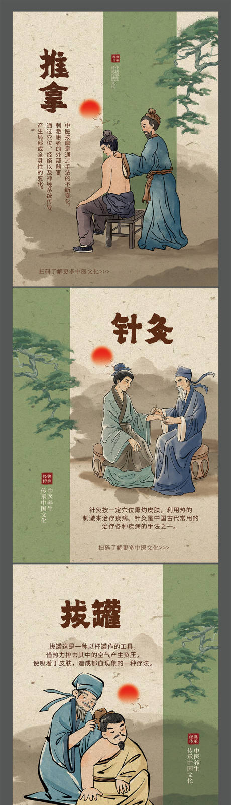 源文件下载【享设计】搜索编号：46440032943782448【养生海报】