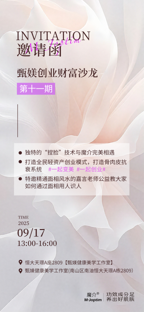 源文件下載【享設計】搜索編號：47930033152782324【財富沙龍邀請函海報】