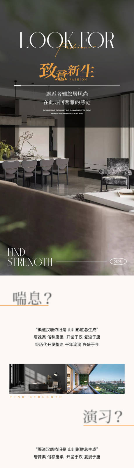 源文件下載【享設(shè)計(jì)】搜索編號(hào)：34570032834656216【高端價(jià)值點(diǎn)長圖】
