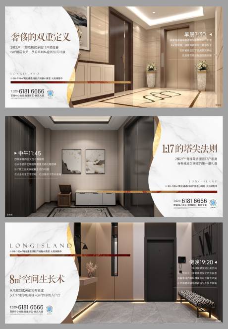 源文件下載【享設計】搜索編號：67740032976009008【實景現房價值點系列海報】