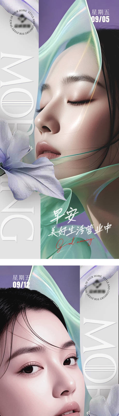 源文件下載【享設計】搜索編號：75070033043512556【醫美早安圖系列海報】