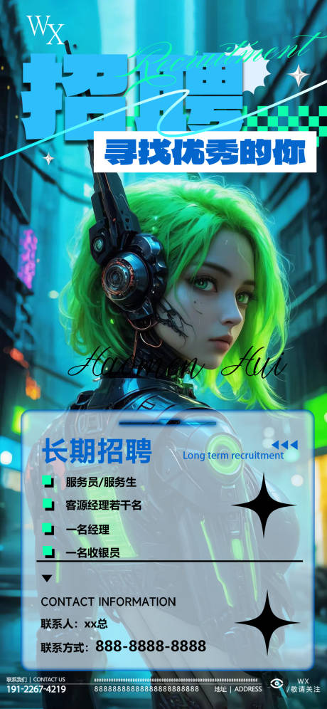 源文件下載【享設計】搜索編號：60490033169799196【酒吧招聘海報】