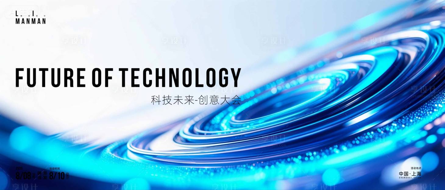 源文件下载【享设计】搜索编号：77570033246155290【未来科技】