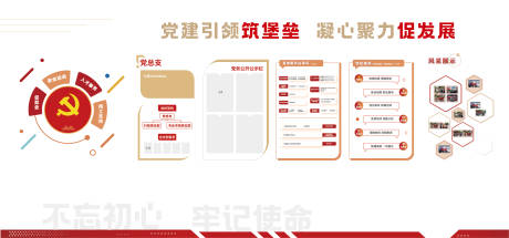 源文件下载【享设计】搜索编号：96120032836674410【党建文化墙】