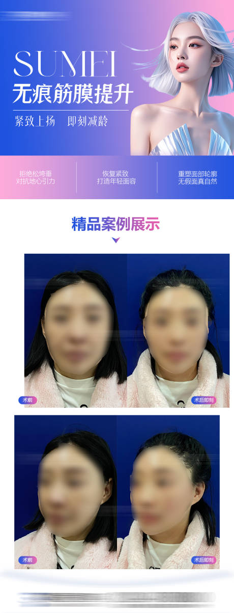 源文件下載【享設計】搜索編號：89090032940743540【醫美案例】