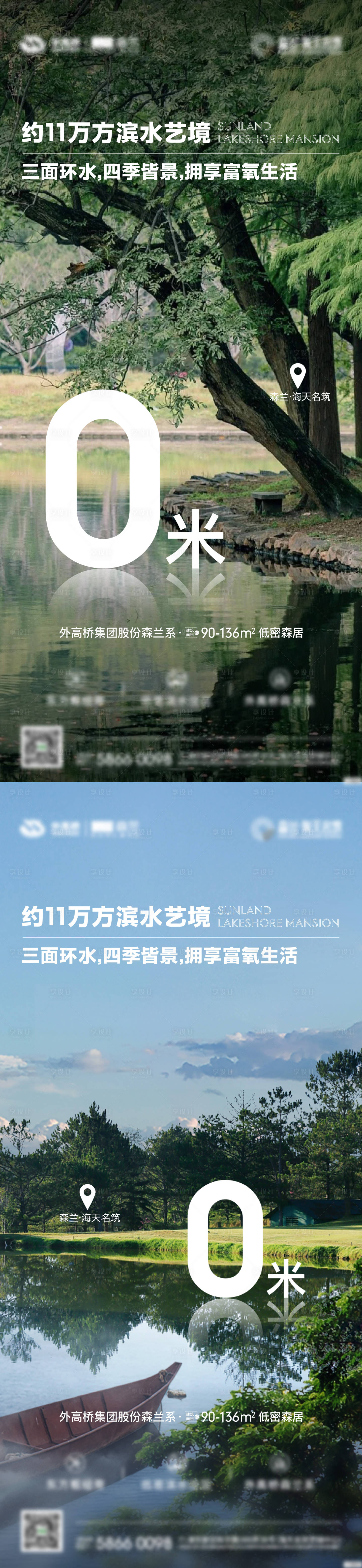源文件下載【享設計】搜索編號：92930033041044093【數字海報】