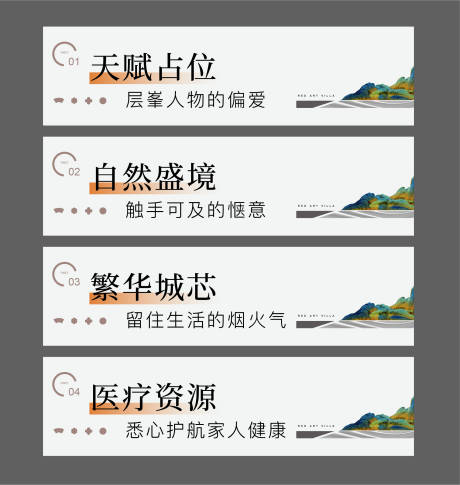源文件下载【享设计】搜索编号：21560033260944334【公众号标题海报展板】