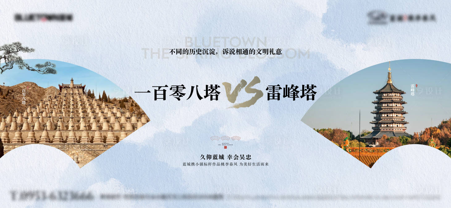 源文件下载【享设计】搜索编号：86200032841177086【地产对比海报】