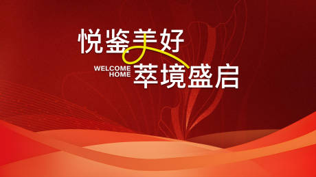 源文件下載【享設計】搜索編號：93010033213098641【企業(yè)會議主畫面】