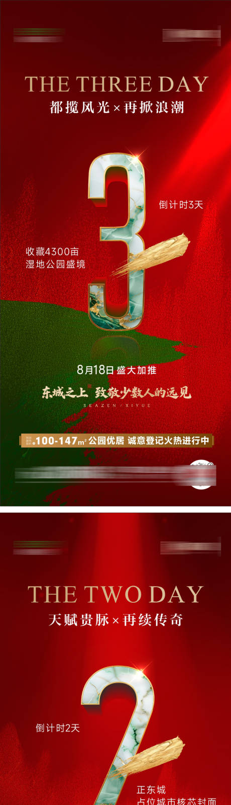 源文件下載【享設(shè)計】搜索編號：64620032894697510【倒計時】