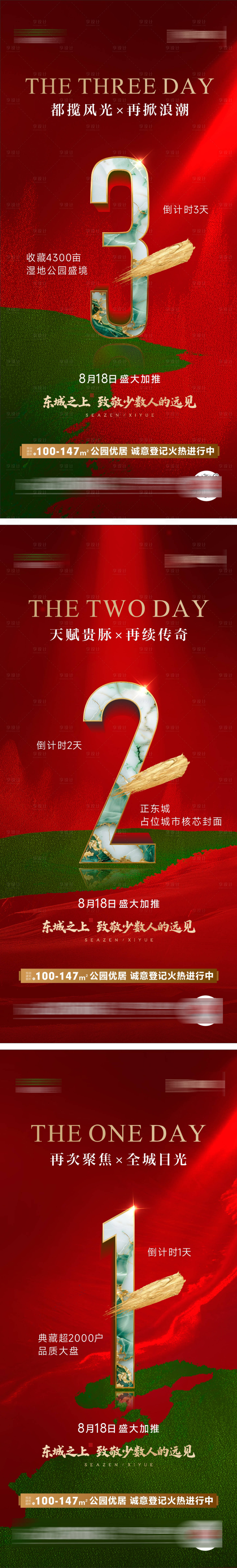 源文件下载【享设计】搜索编号：64620032894697510【倒计时】