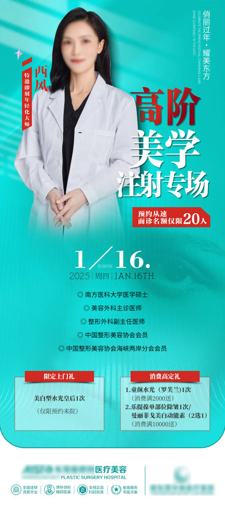 源文件下載【享設計】搜索編號：41270033166954816【注射專場展架易拉寶】