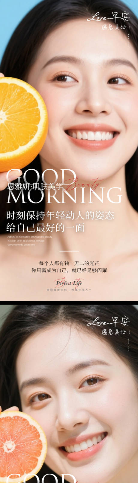 源文件下载【享设计】搜索编号：79760032942846560【医美早安图】