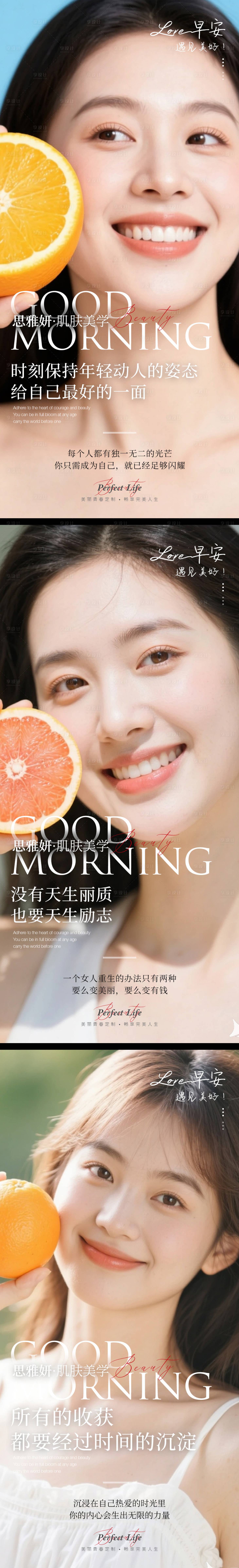 源文件下载【享设计】搜索编号：79760032942846560【医美早安图】
