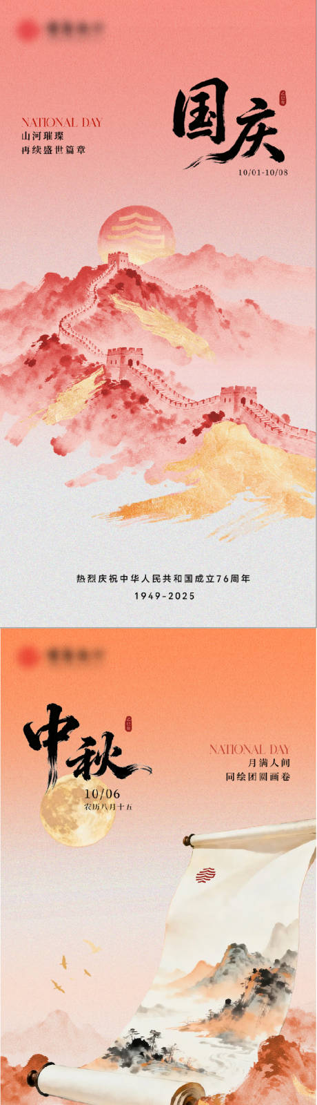 源文件下载【享设计】搜索编号：16930033327296036【地产中秋节国庆节系列海报】
