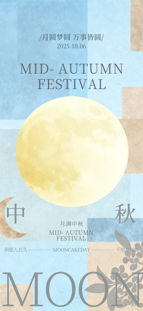 源文件下载【享设计】搜索编号：10440033240106086【中秋节海报】