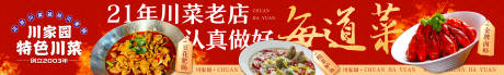源文件下载【享设计】搜索编号：34000032861762393【美团大众餐饮店五连图】