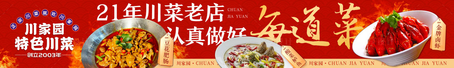 源文件下载【享设计】搜索编号：34000032861762393【美团大众餐饮店五连图】
