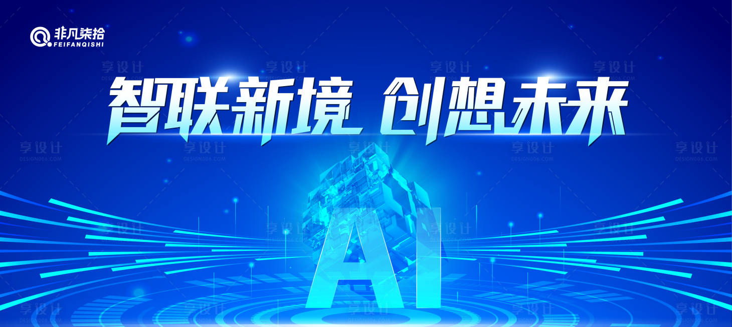 源文件下载【享设计】搜索编号：90470032923974082【智享新纪元】