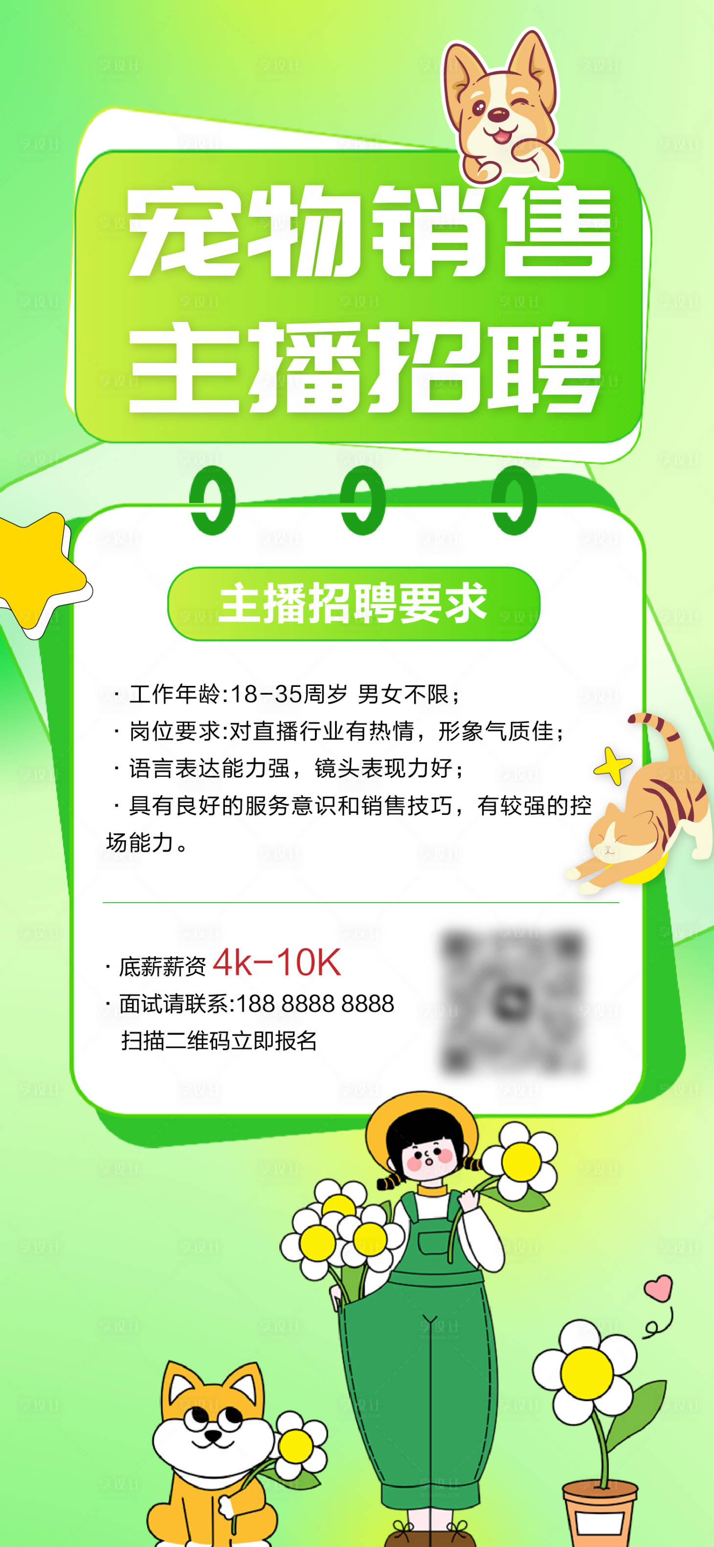 源文件下载【享设计】搜索编号：90190033353186428【照片海报】