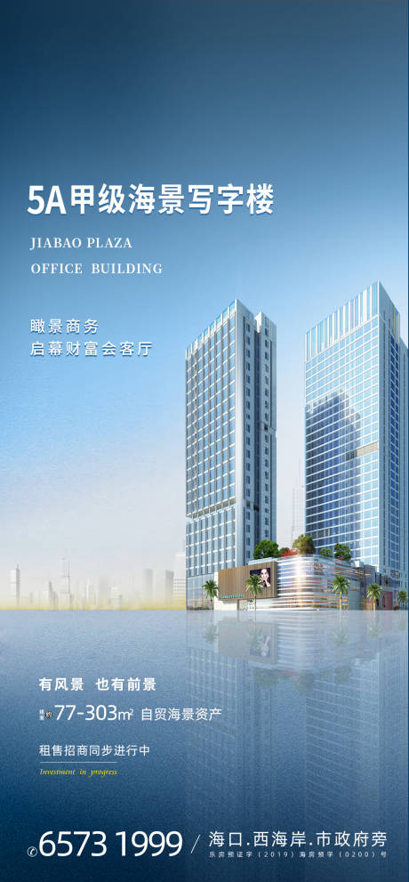 源文件下載【享設計】搜索編號：33810033104635056【商業地產配套刷屏稿海報】