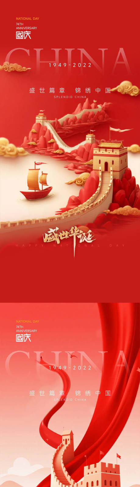 源文件下载【享设计】搜索编号：76360033196607349【国庆节】