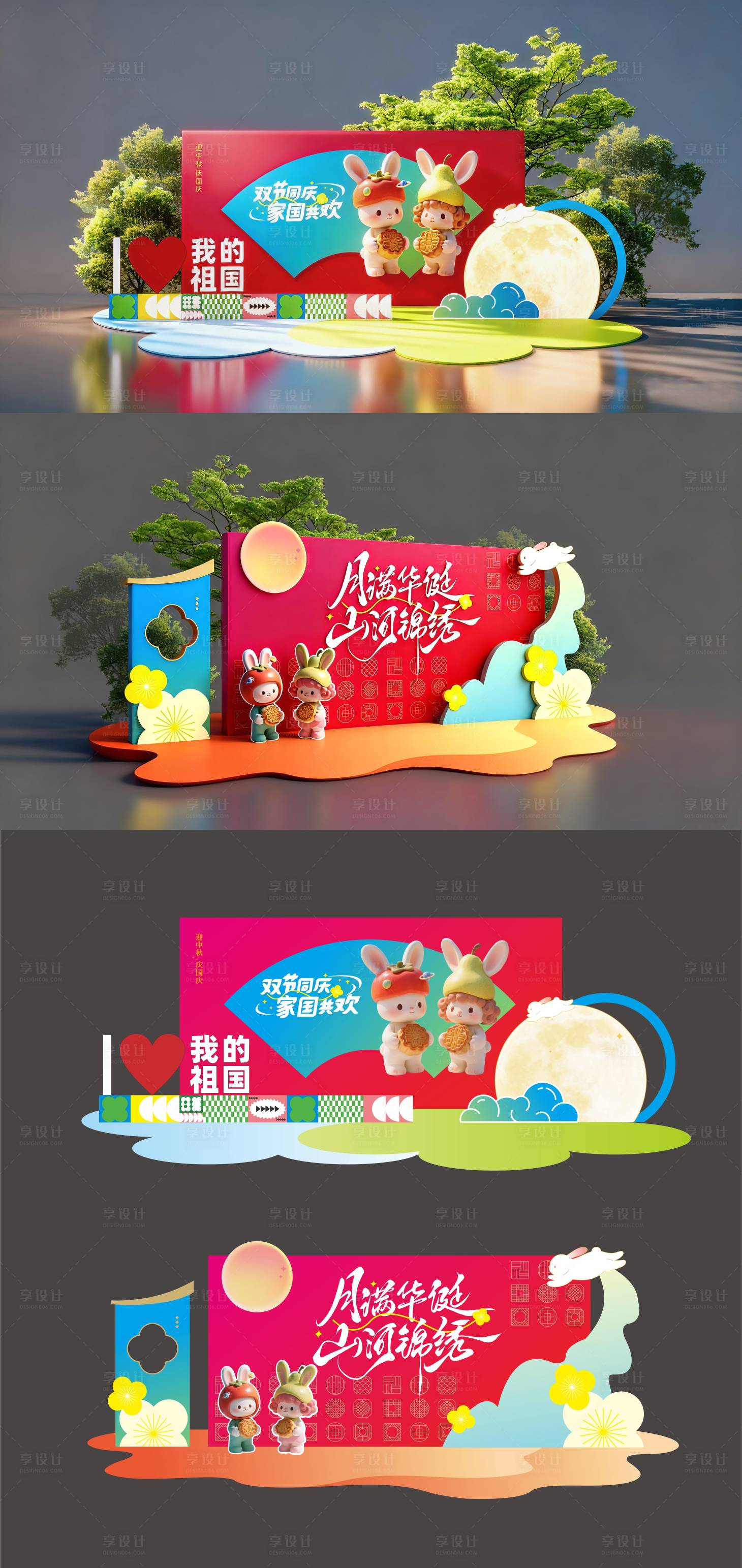 源文件下载【享设计】搜索编号：46590033265905657【中秋 】