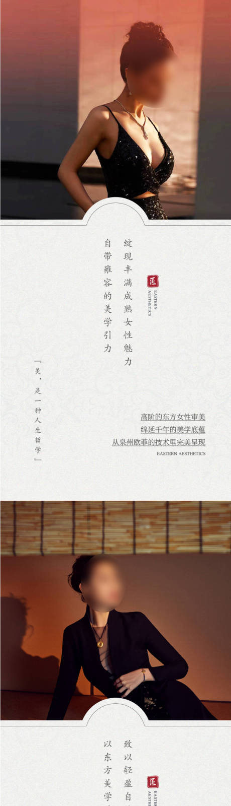 源文件下載【享設計】搜索編號：82880033003315083【醫美系列】