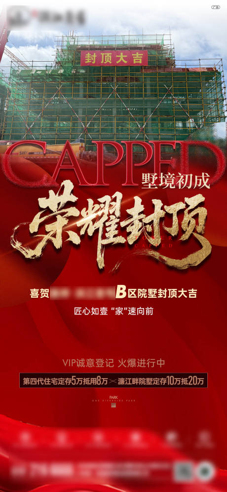源文件下載【享設計】搜索編號：98530033112786846【地產別墅封頂】