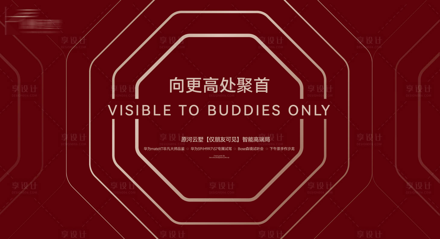 源文件下載【享設計】搜索編號：12650032970988528【華為主形象背景板】