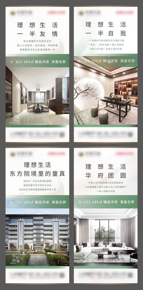 源文件下載【享設計】搜索編號：66860033143381474【地產配套價值點系列海報】