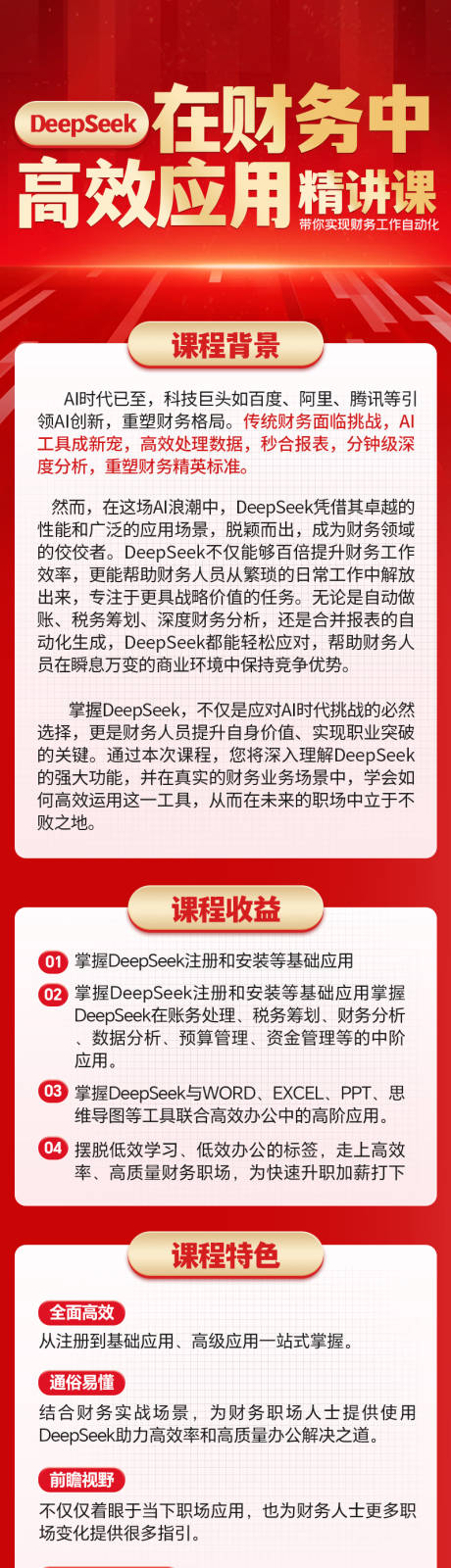 源文件下載【享設(shè)計(jì)】搜索編號(hào)：18350033005226399【虛擬類目詳情財(cái)務(wù)】