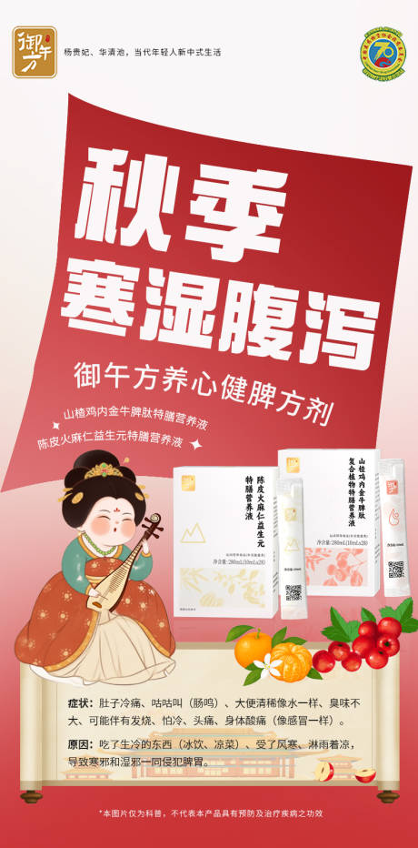 源文件下载【享设计】搜索编号：90720033205337777【新中式营养品海报】