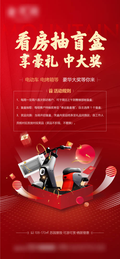 源文件下載【享設計】搜索編號：62560033028054111【看房抽盲盒 】