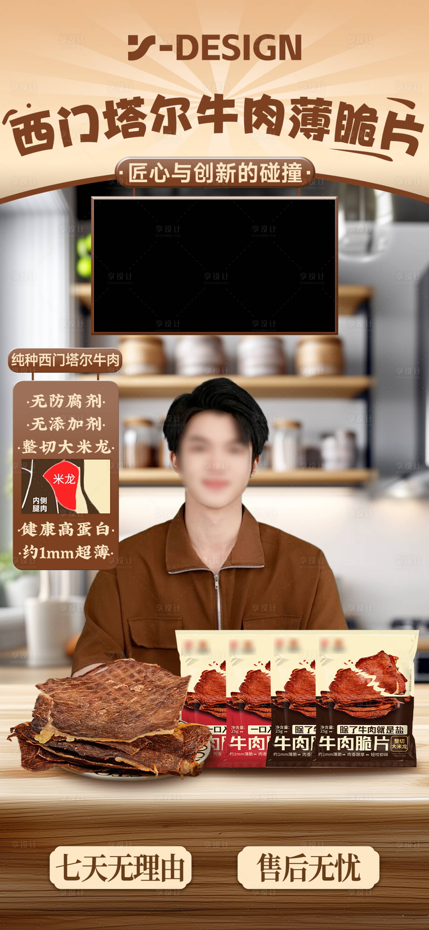 源文件下载【享设计】搜索编号：95640032960931721【牛肉直播背景海报】