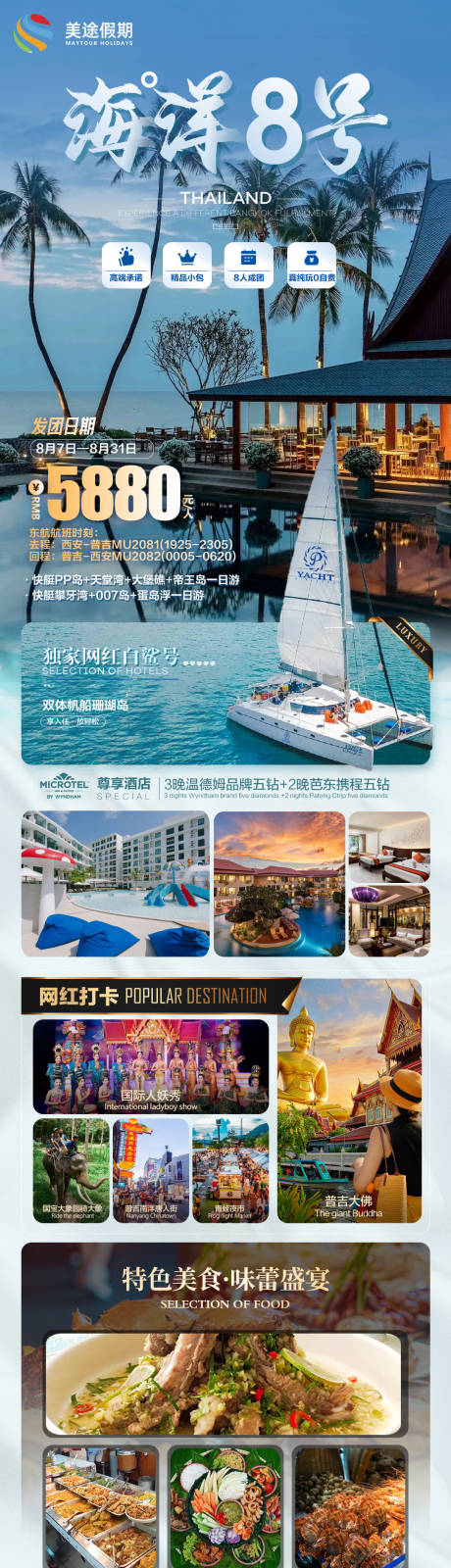 源文件下載【享設計】搜索編號：81120032991456453【海洋8號】