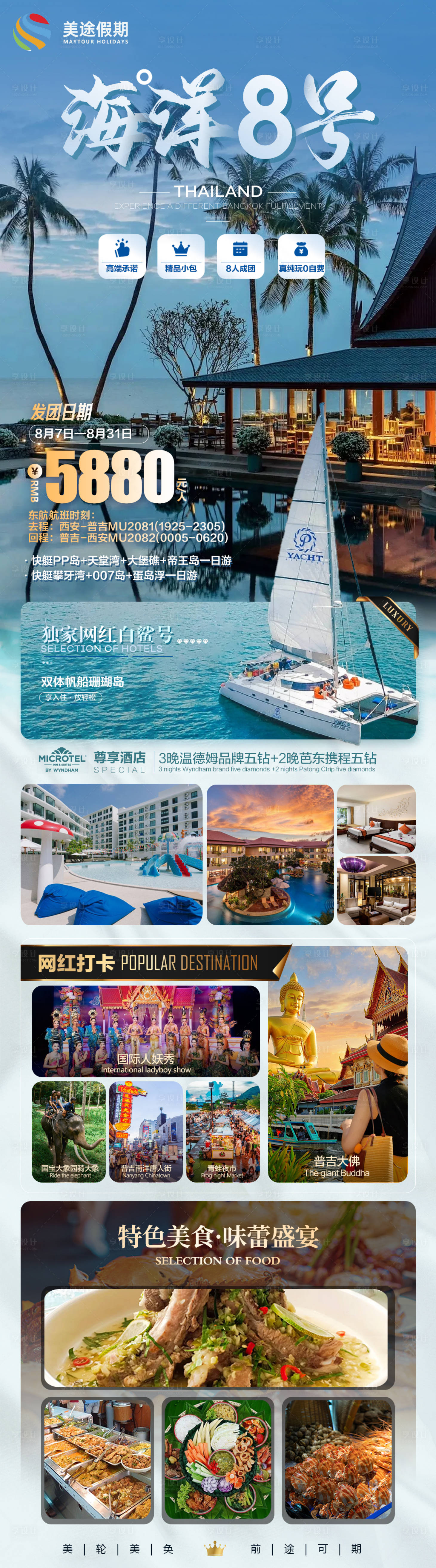 源文件下載【享設計】搜索編號：81120032991456453【海洋8號】