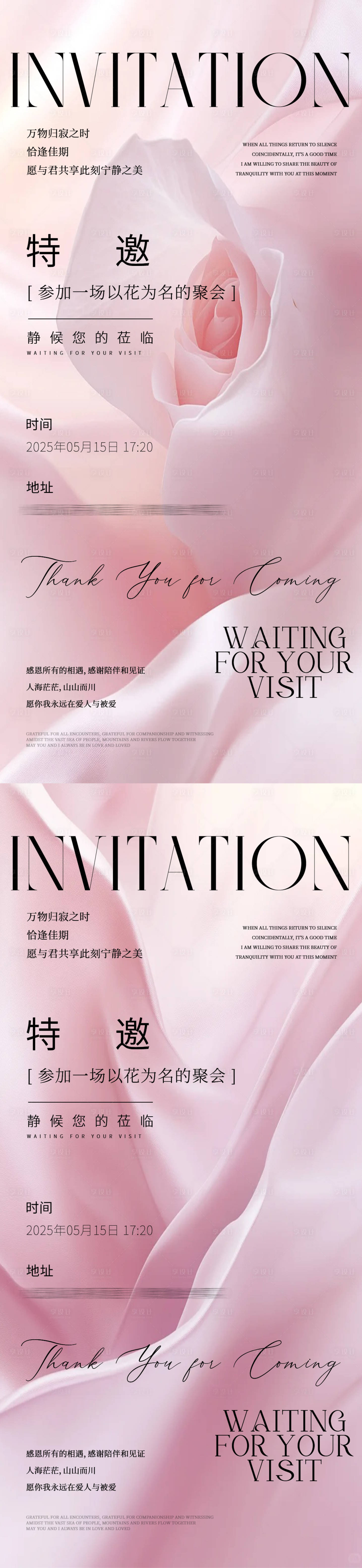 源文件下載【享設(shè)計(jì)】搜索編號(hào)：34670033114649373【醫(yī)美邀請(qǐng)函海報(bào)】