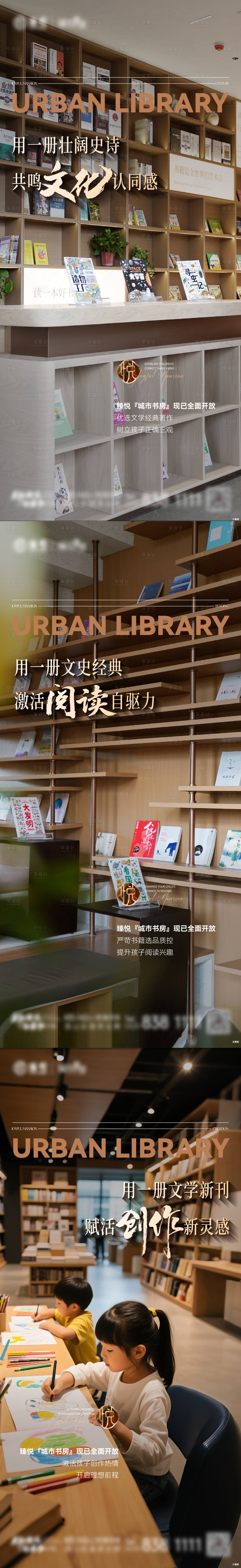 源文件下载【享设计】搜索编号：80720032831437211【地产书房价值海报】