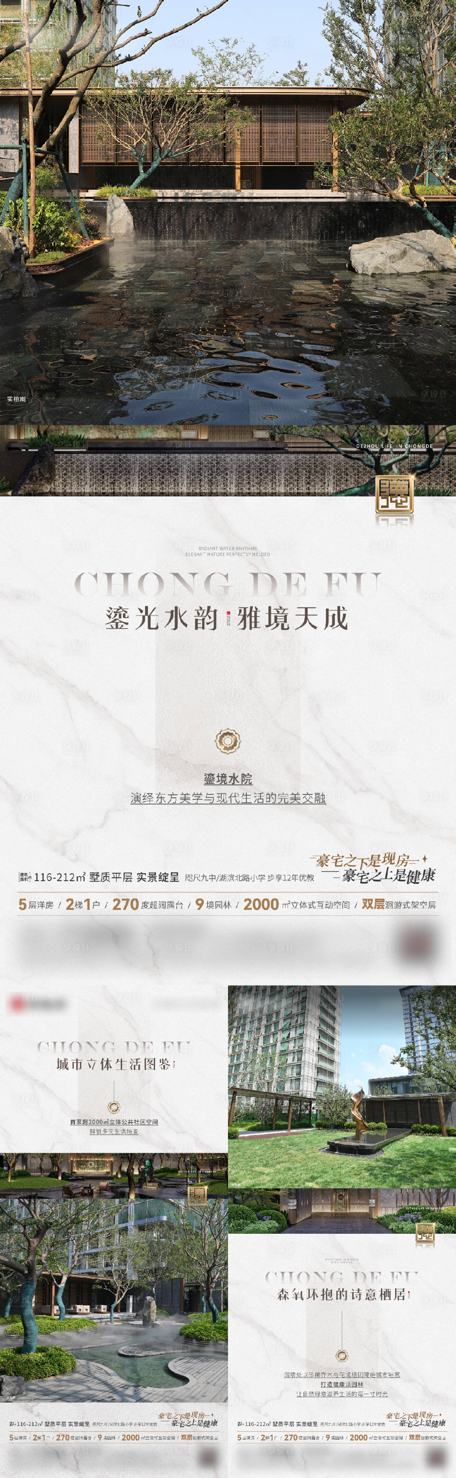 源文件下載【享設(shè)計(jì)】搜索編號(hào)：59520033065857090【地產(chǎn)高級(jí)單圖 】