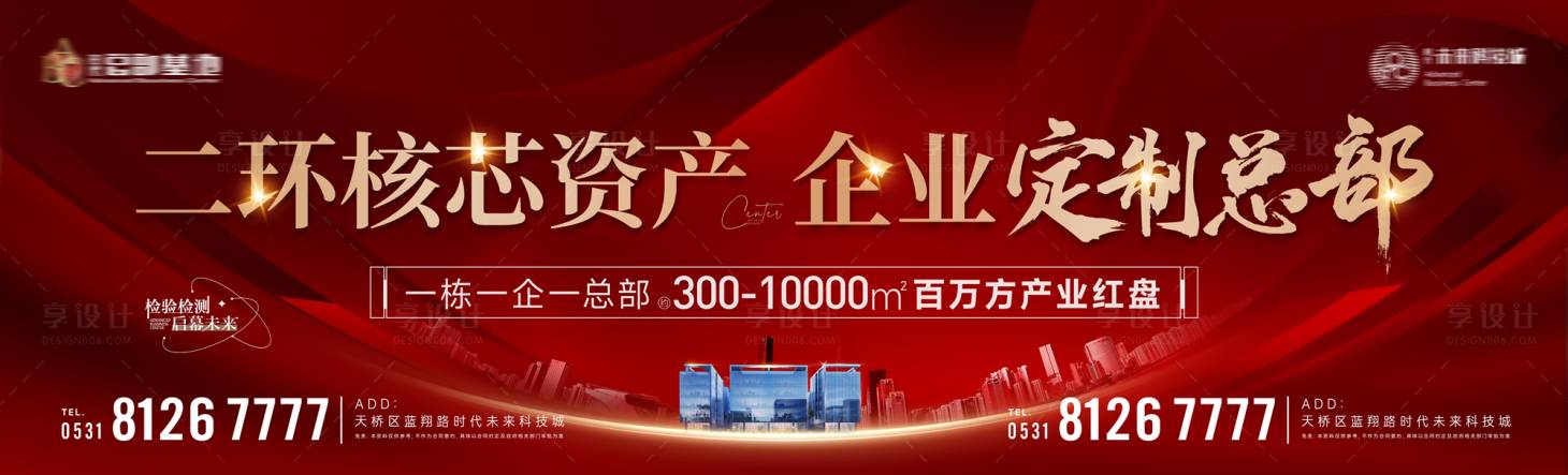 源文件下載【享設計】搜索編號：30590032927431752【圍擋巨幅】