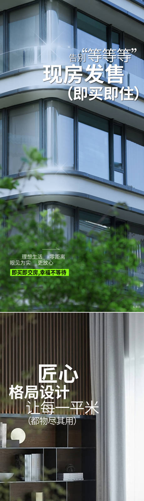 源文件下载【享设计】搜索编号：79630033309022930【地产价值系列海报】