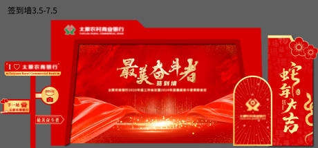 源文件下载【享设计】搜索编号：41530033311443269【活动美陈拱门】