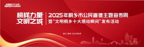 源文件下載【享設計】搜索編號：29240032974821012【藝術科技文明城市活動背景板】