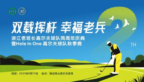 源文件下載【享設(shè)計(jì)】搜索編號(hào)：65060032884827828【高爾夫球背景設(shè)計(jì)】